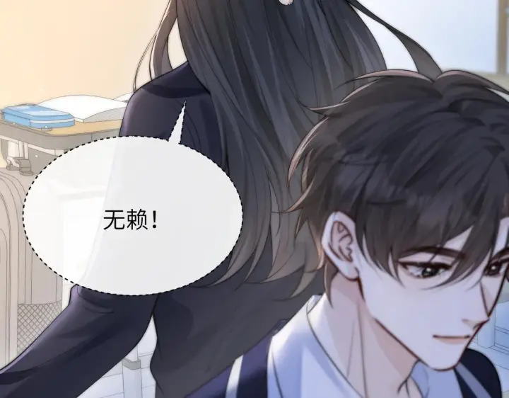 漫画《你听得见》第34话 擦不掉，躲不开第47张图