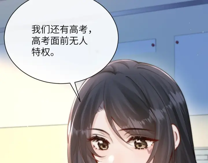 漫画《你听得见》第34话 擦不掉，躲不开第58张图