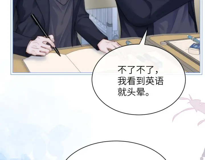 漫画《你听得见》第34话 擦不掉，躲不开第62张图