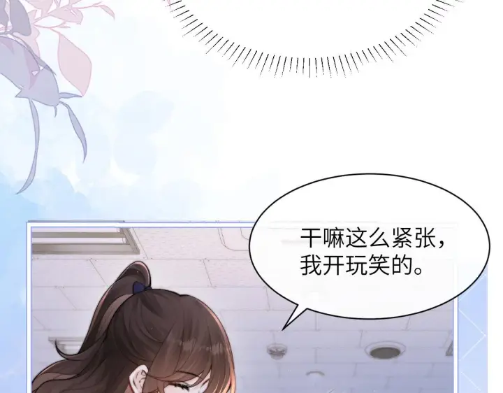 漫画《你听得见》第34话 擦不掉，躲不开第75张图