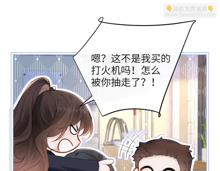 漫画《你听得见》第34话 擦不掉，躲不开第84张图