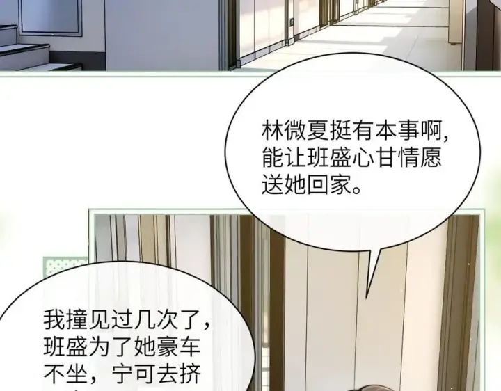 漫画《你听得见》第37话 守护第7张图
