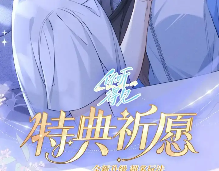漫画《你听得见》第38话 罚跑第94张图