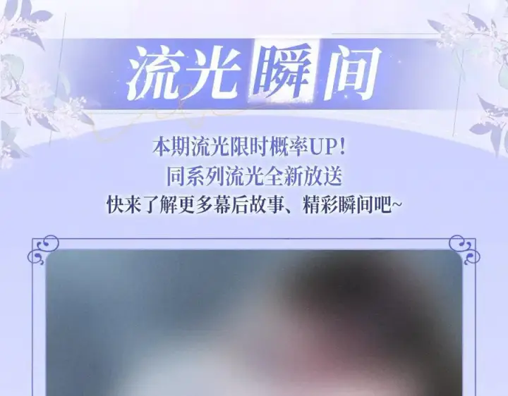 漫画《你听得见》特典预热：青春悸动 酒店独处 心跳加速~第10张图