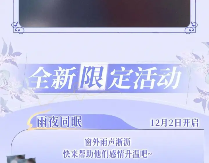 漫画《你听得见》特典预热：青春悸动 酒店独处 心跳加速~第12张图