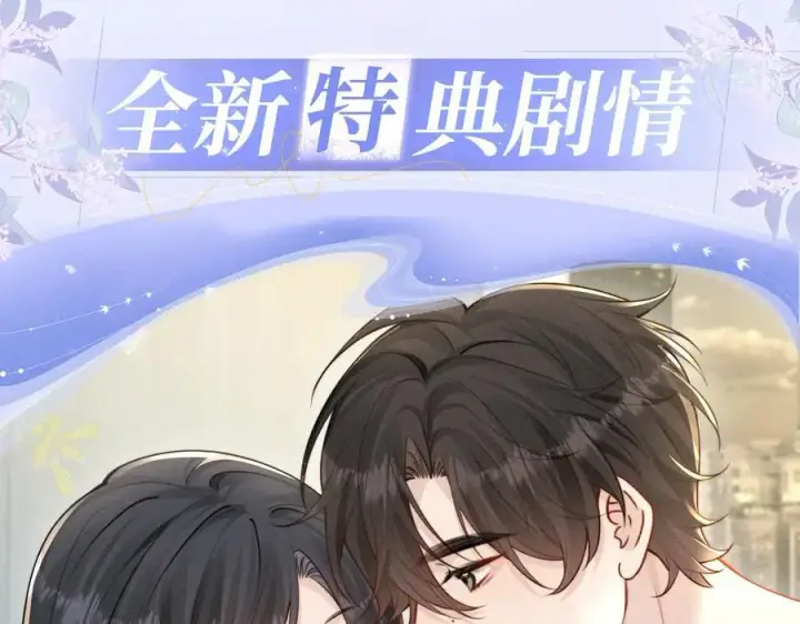 漫画《你听得见》特典预热：青春悸动 酒店独处 心跳加速~第4张图
