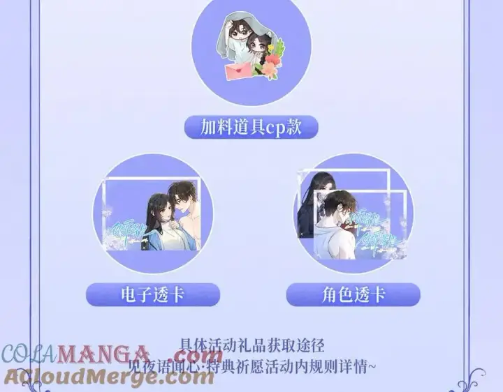 漫画《你听得见》特典公开：12月2日 青春悸动 酒店独处 心跳加速~第15张图