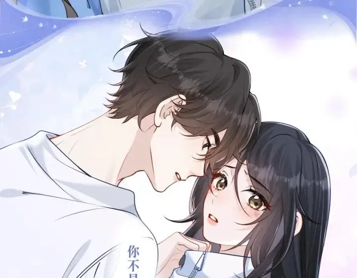 漫画《你听得见》特典公开：12月2日 青春悸动 酒店独处 心跳加速~第6张图