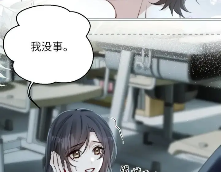 漫画《你听得见》第40话 跟我走第27张图