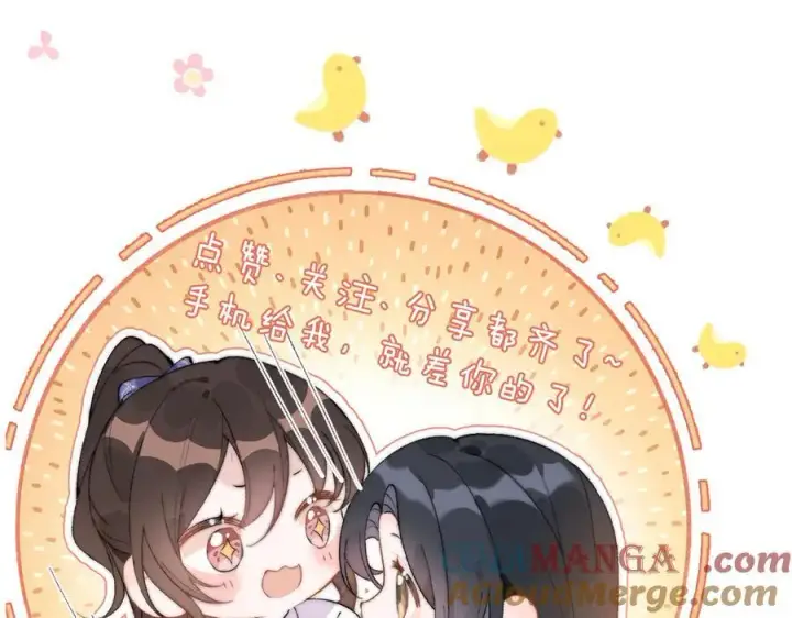 漫画《你听得见》【五休一】第6张图