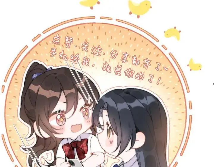 漫画《你听得见》第42话 和好如初？第93张图