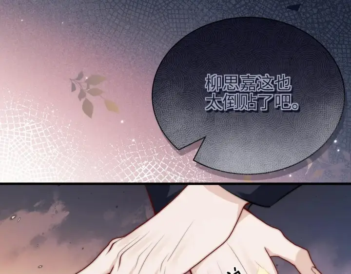 漫画《你听得见》第43话 练琴第10张图