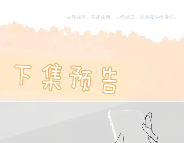 漫画《你听得见》第43话 练琴第100张图