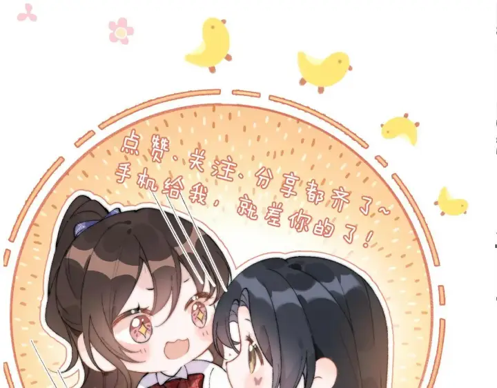 漫画《你听得见》第43话 练琴第103张图