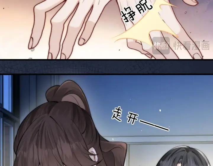 漫画《你听得见》第43话 练琴第11张图