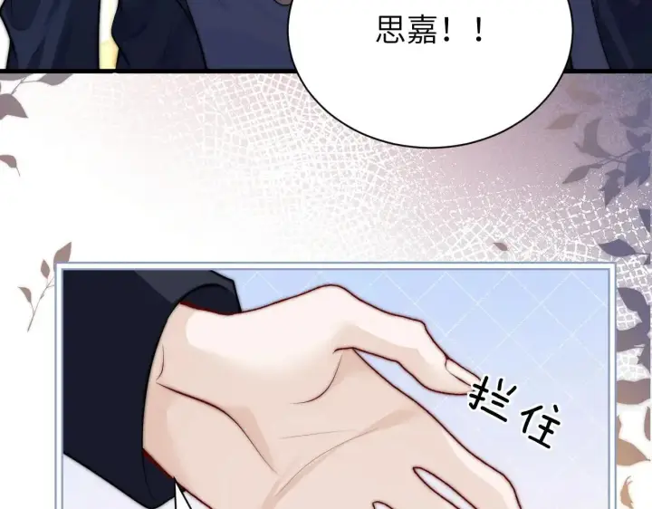 漫画《你听得见》第43话 练琴第13张图