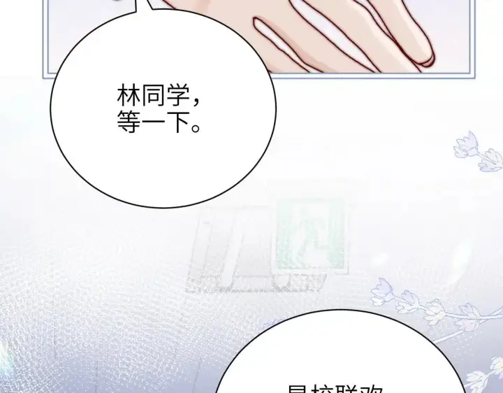 漫画《你听得见》第43话 练琴第14张图