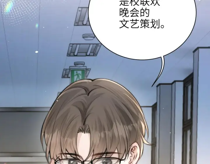 漫画《你听得见》第43话 练琴第15张图