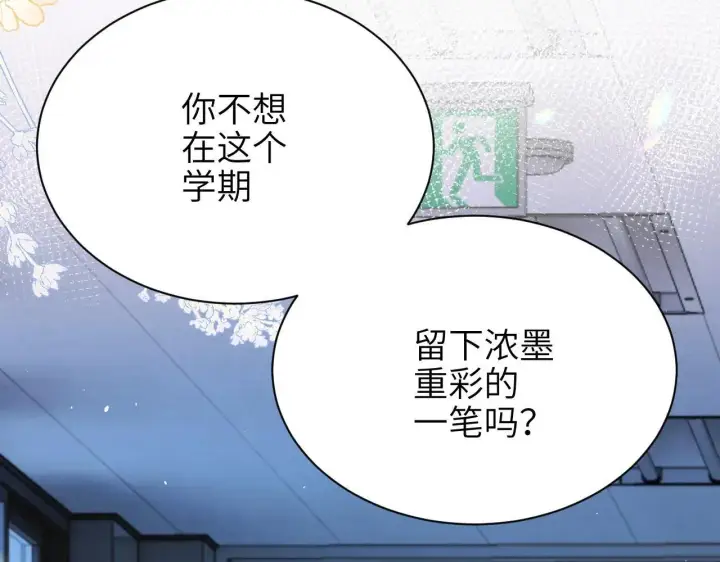 漫画《你听得见》第43话 练琴第18张图