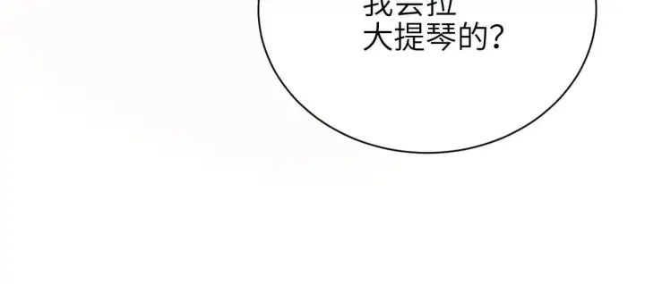 漫画《你听得见》第43话 练琴第21张图