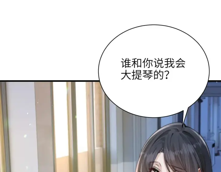 漫画《你听得见》第43话 练琴第22张图