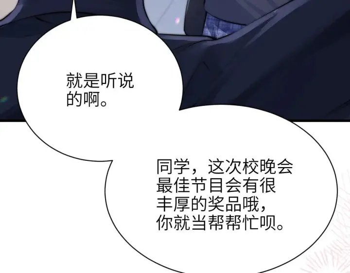 漫画《你听得见》第43话 练琴第24张图