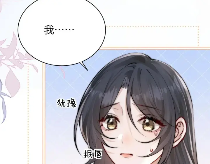 漫画《你听得见》第43话 练琴第28张图