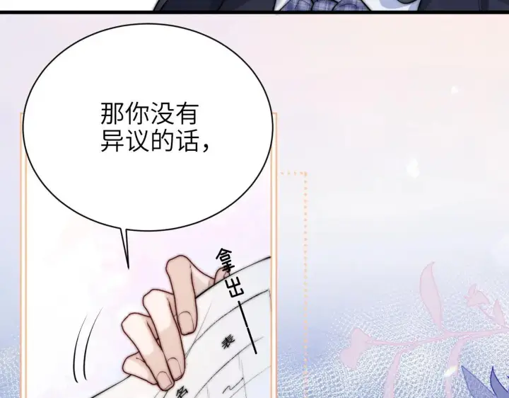 漫画《你听得见》第43话 练琴第31张图