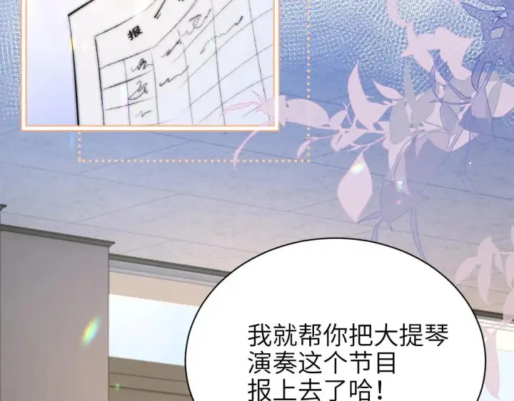漫画《你听得见》第43话 练琴第32张图