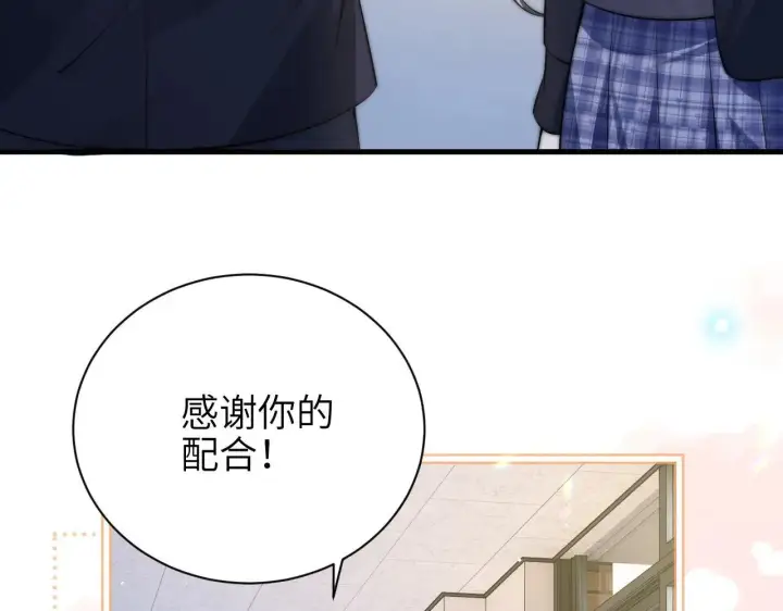 漫画《你听得见》第43话 练琴第35张图