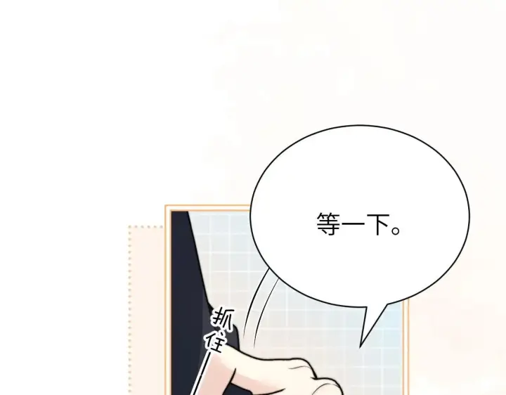 漫画《你听得见》第43话 练琴第43张图