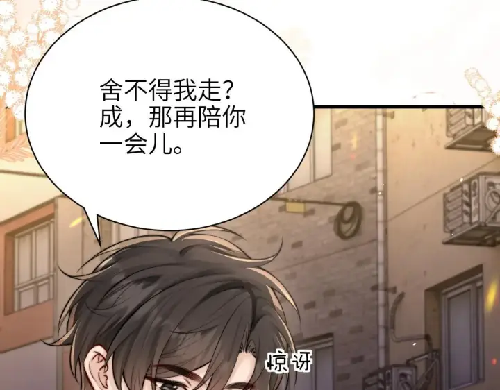 漫画《你听得见》第43话 练琴第45张图