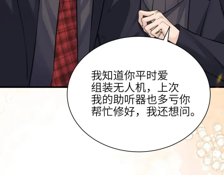 漫画《你听得见》第43话 练琴第47张图