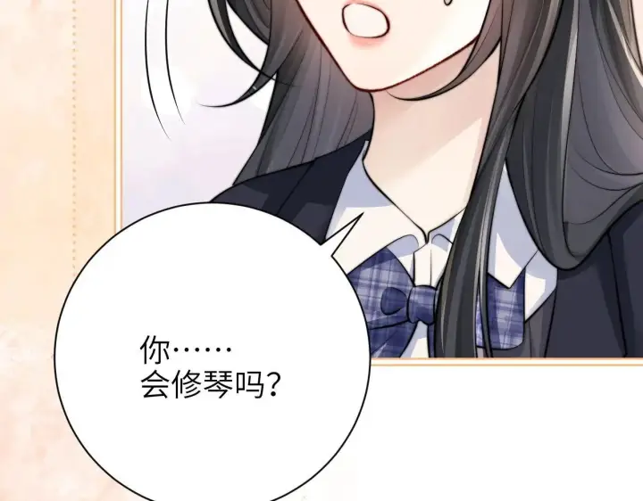 漫画《你听得见》第43话 练琴第49张图