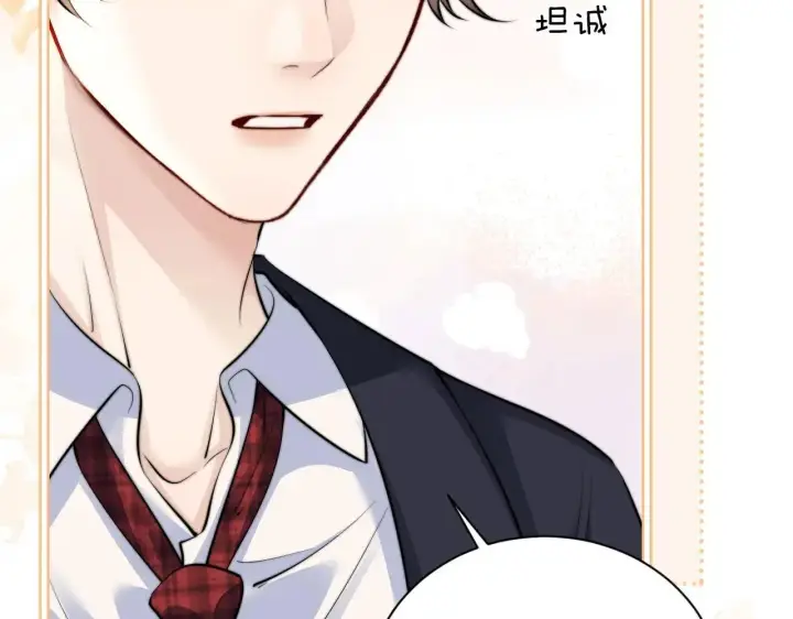 漫画《你听得见》第43话 练琴第51张图