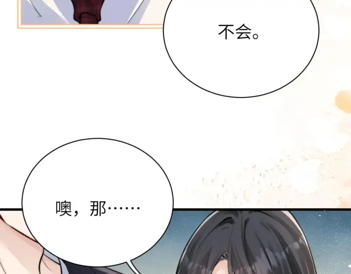 漫画《你听得见》第43话 练琴第52张图