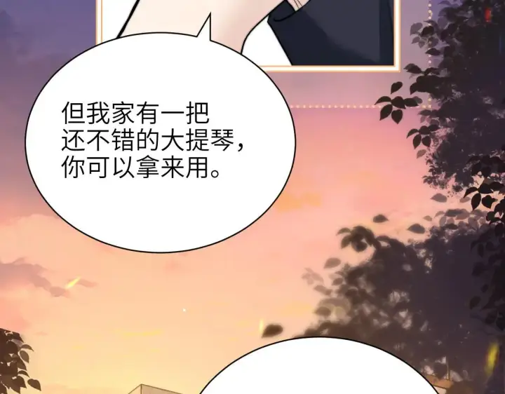 漫画《你听得见》第43话 练琴第55张图