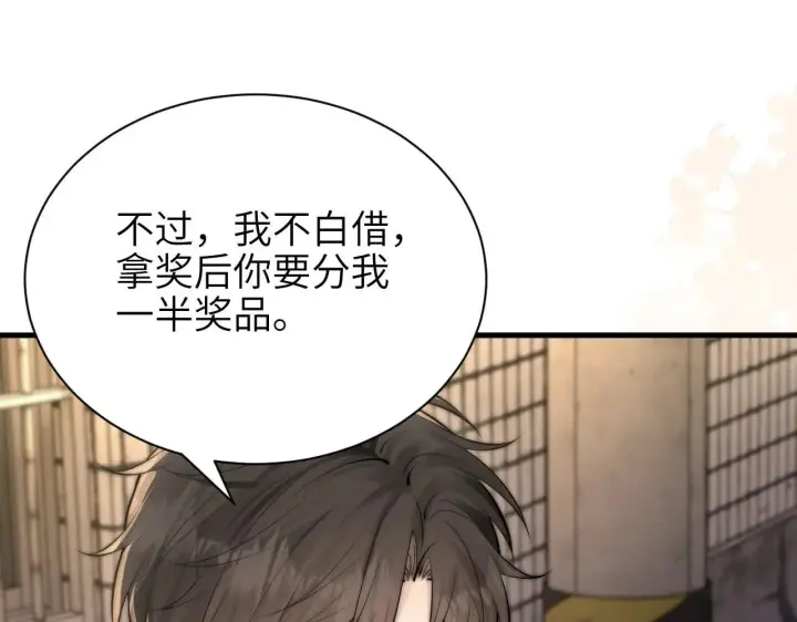 漫画《你听得见》第43话 练琴第60张图