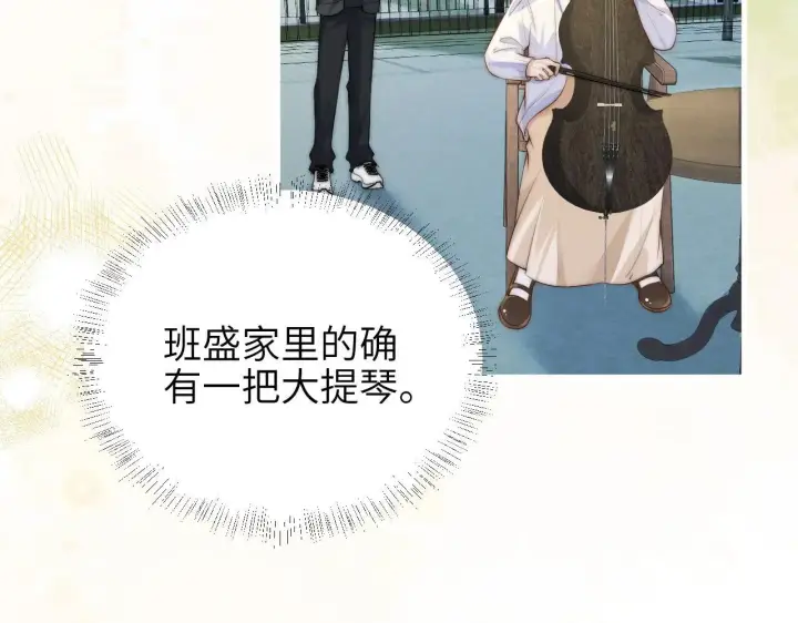 漫画《你听得见》第43话 练琴第64张图