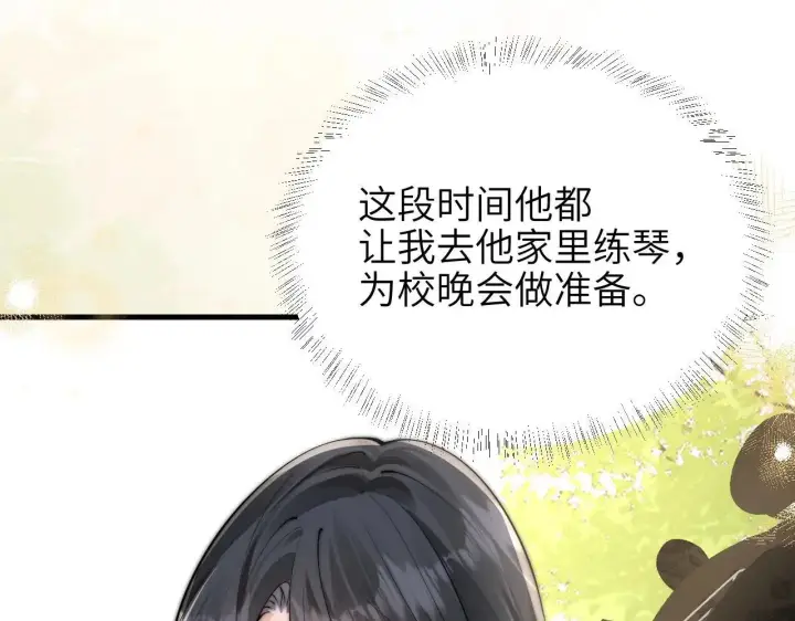 漫画《你听得见》第43话 练琴第65张图