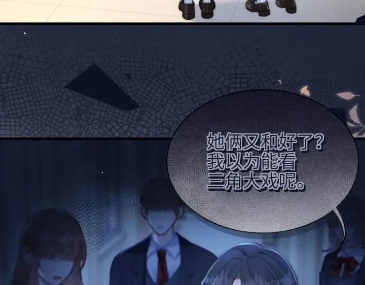 漫画《你听得见》第43话 练琴第7张图