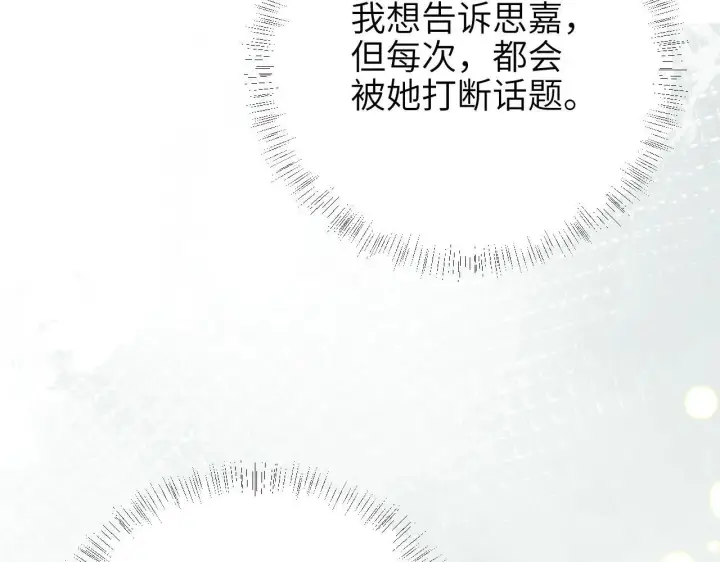漫画《你听得见》第43话 练琴第72张图
