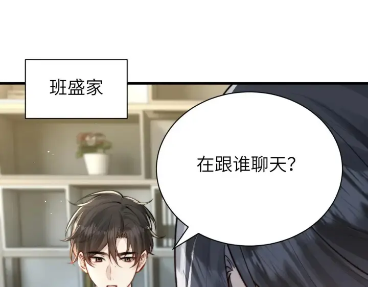 漫画《你听得见》第43话 练琴第75张图