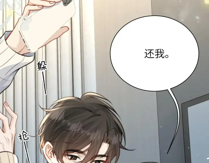 漫画《你听得见》第43话 练琴第87张图