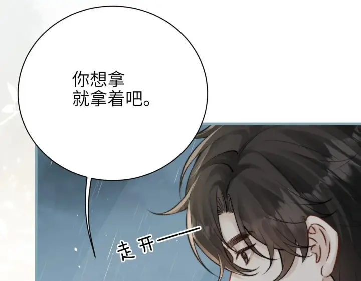 漫画《你听得见》第43话 练琴第94张图