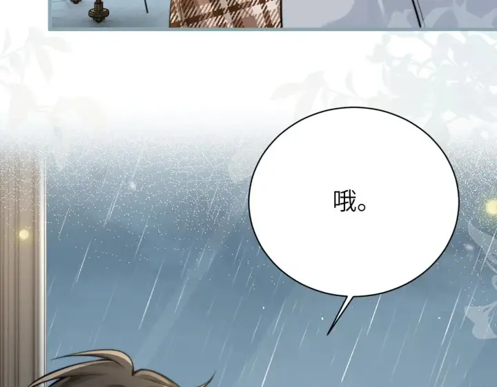 漫画《你听得见》第43话 练琴第96张图