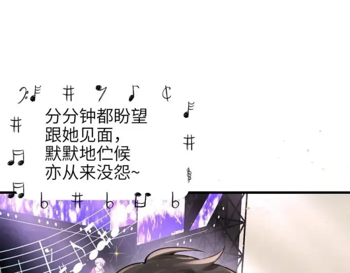 漫画《你听得见》第49话 晚霞飞车第42张图