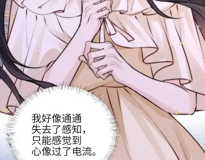 漫画《你听得见》第49话 晚霞飞车第52张图