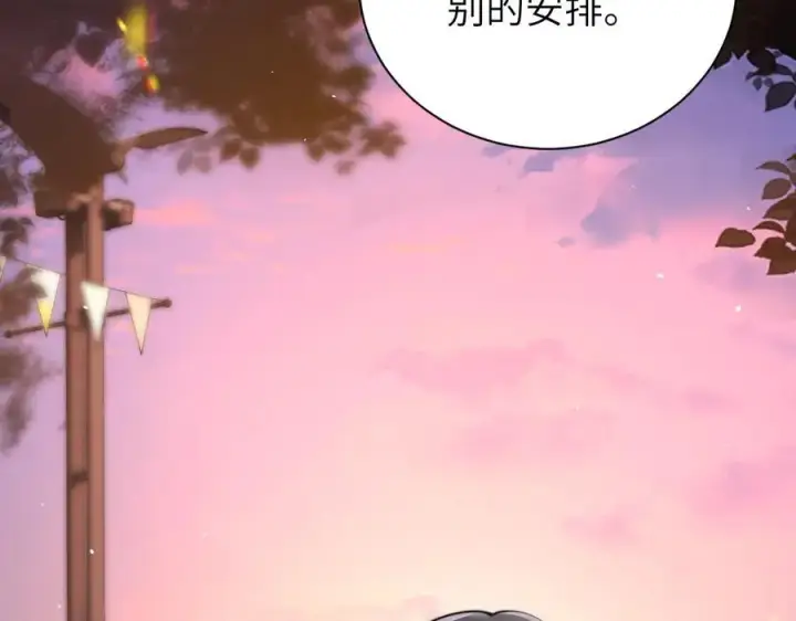 漫画《你听得见》第49话 晚霞飞车第70张图