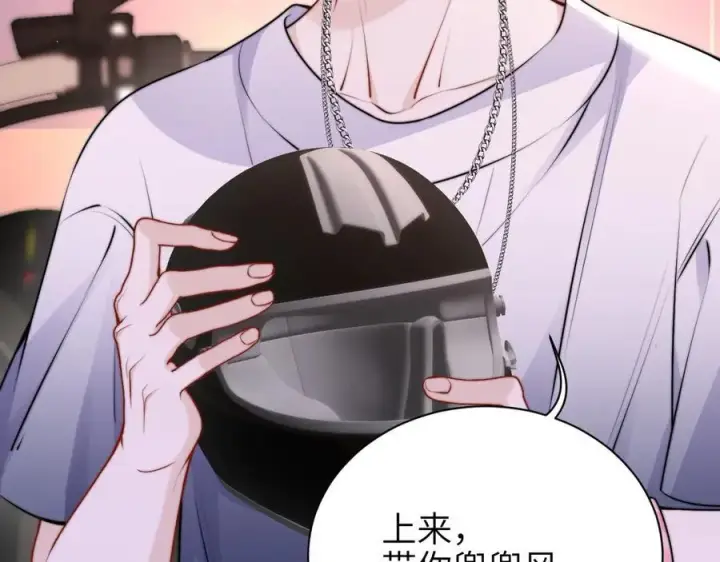 漫画《你听得见》第49话 晚霞飞车第74张图